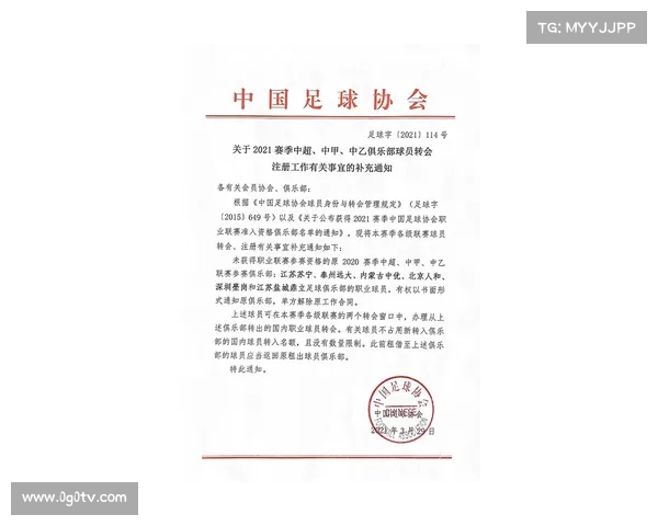 足球球员转会协议细则解析及其对俱乐部和球员的影响分析 足球球员转会协议细则解析及其对俱乐部和球员的影响分析